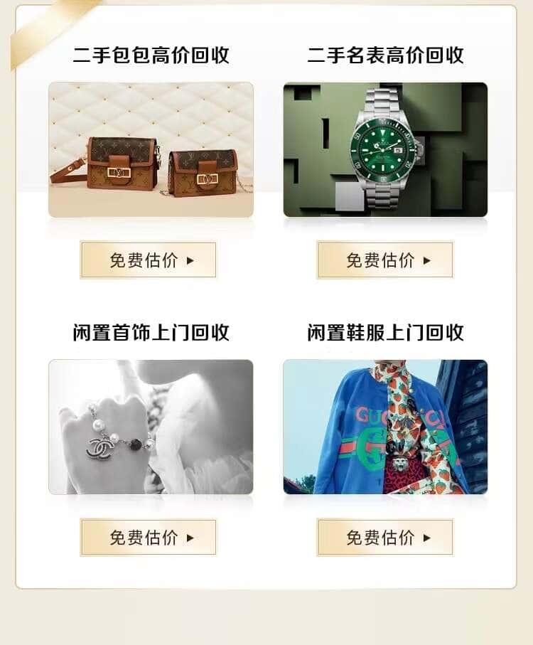 大理市回收名包名表