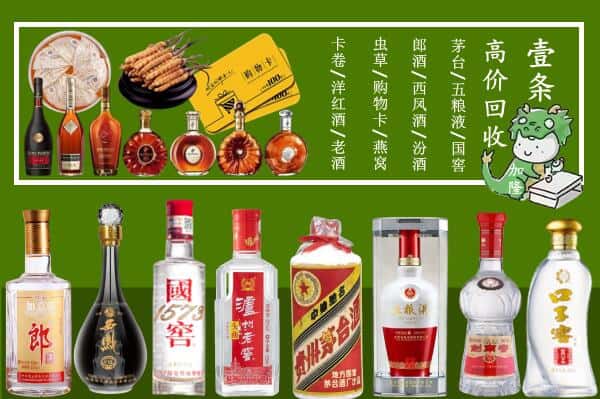 大理市烟酒回收