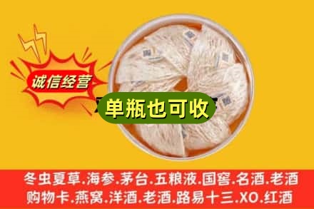 大理市回收燕窝