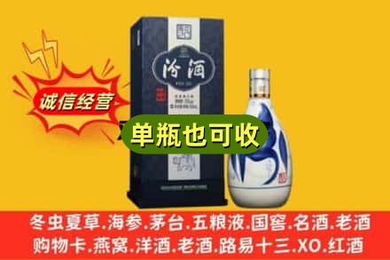 大理市诚信回收汾酒