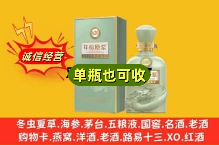 大理市诚信回收古井贡酒