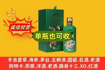 大理市诚信回收出口茅台酒