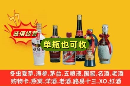 大理市回收名酒