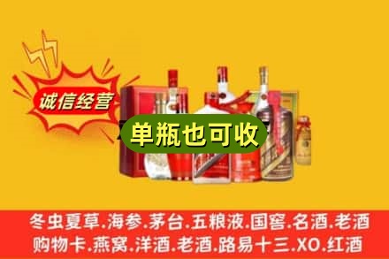 大理市回收白酒